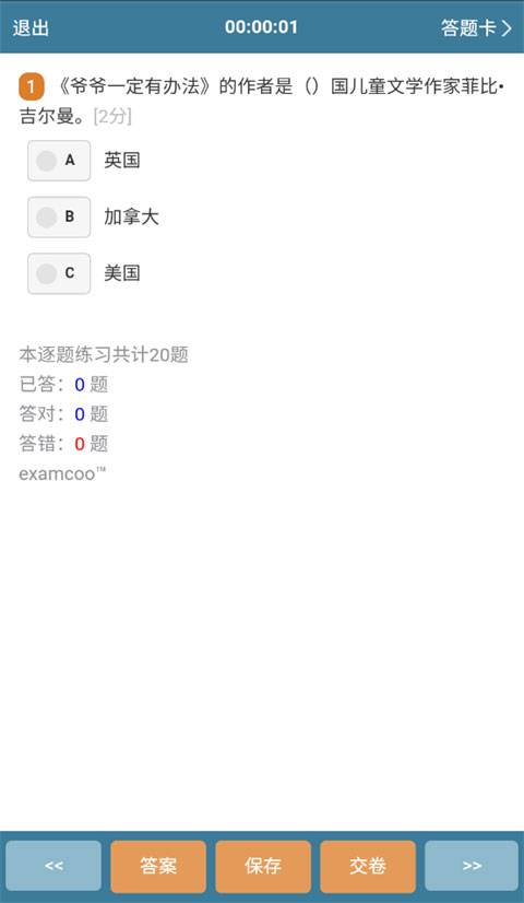 人真的可以从树上汲取到能量吗？