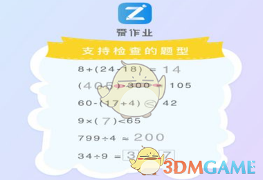 新中式倍速入夏挑战