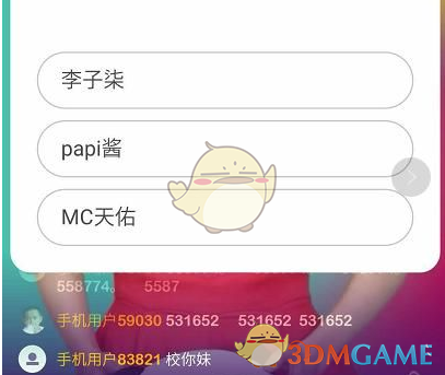 投资收益亏损38亿元 中国石化回应