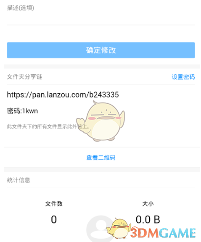 皮筋版山东车牌歌