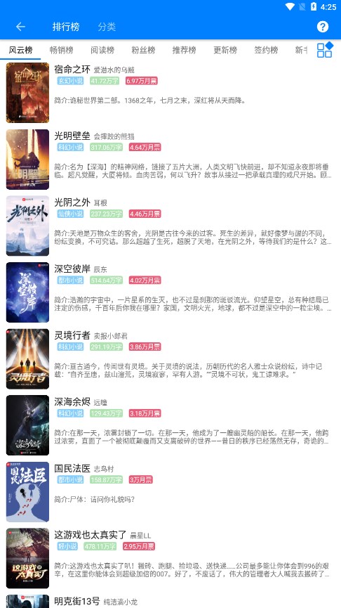 印巴连续四晚交火
