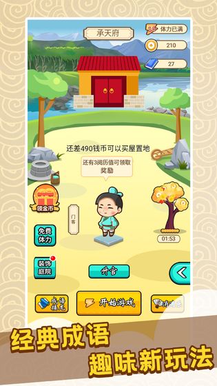 闫军判罚